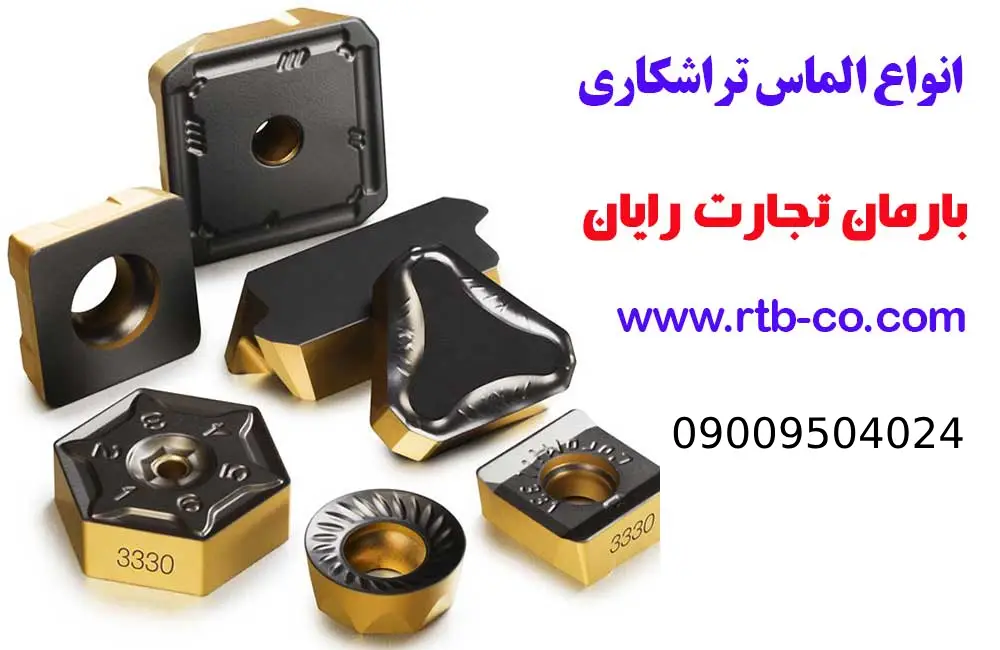 تیغ الماسه تراشکاری